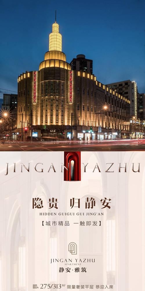 静安雅筑 静安区曹家渡板块通燃气品质住区，赋能上海企业网站新形象