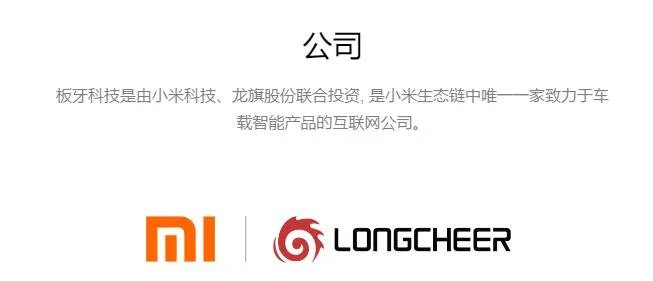 小米布局下一个领域很久,车载智能产品也许正在路上